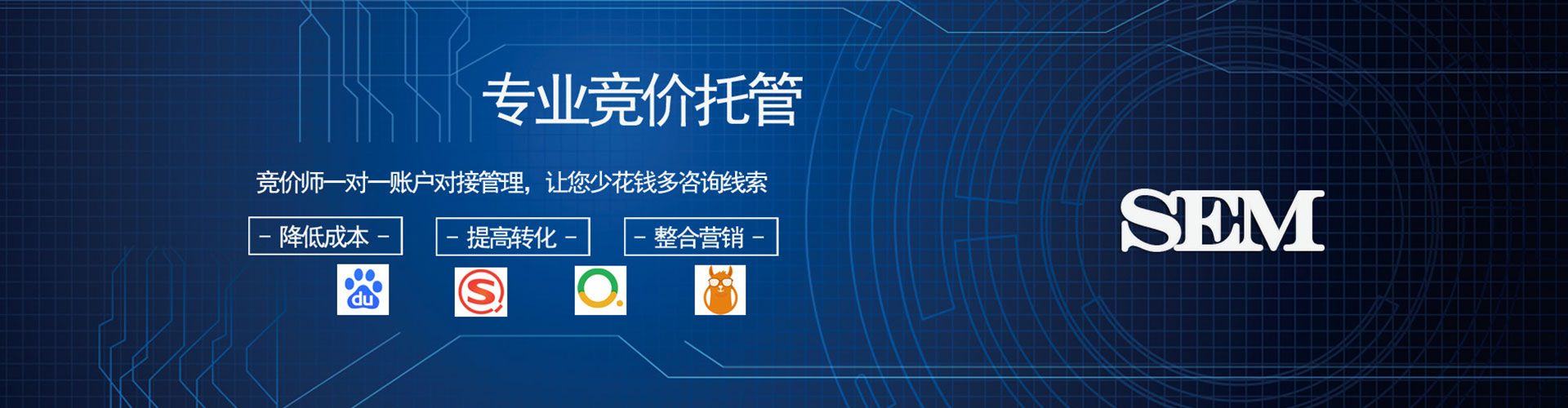 威信信息流竞价