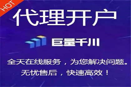 成功利用渠道开户返点，实现业务翻倍增长